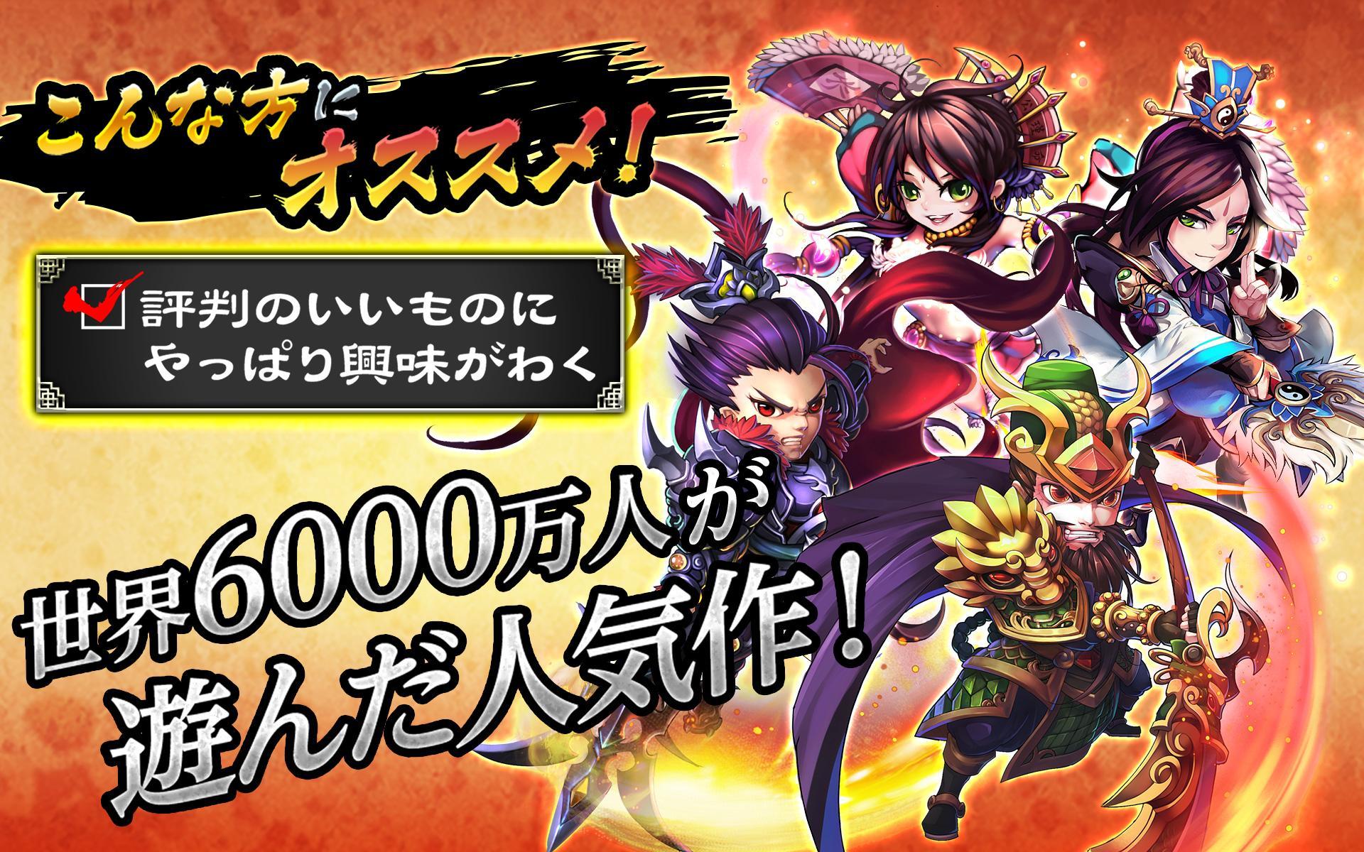 三国ブレイズ：オンライン三国志RPG ゲームのスクリーンショット