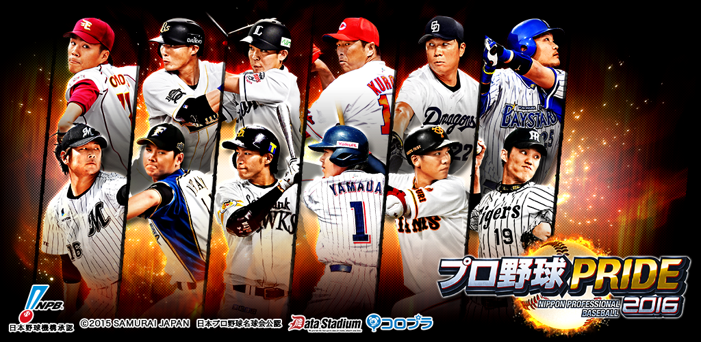 Banner of Professioneller Baseball PRIDE 1.12.13