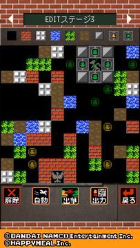 バトルシティ電撃作戦 オフライン Game Screenshot