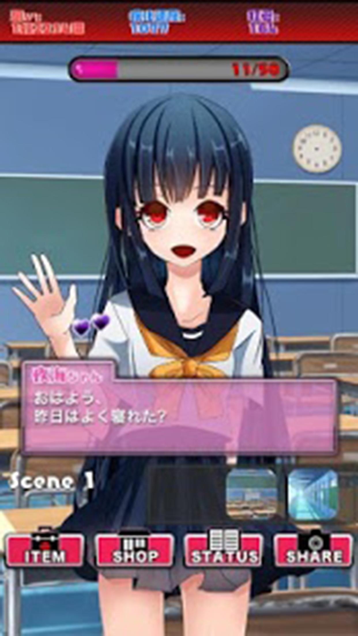Psycho girlfriend Game Screenshot