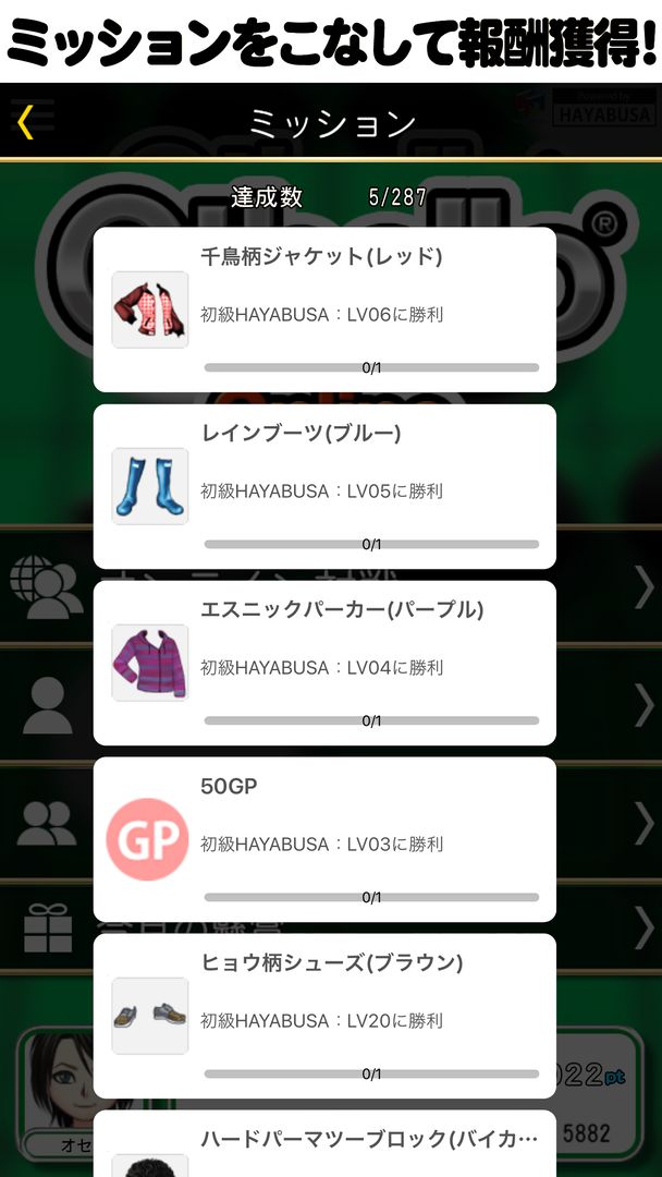 Screenshot of オセロ