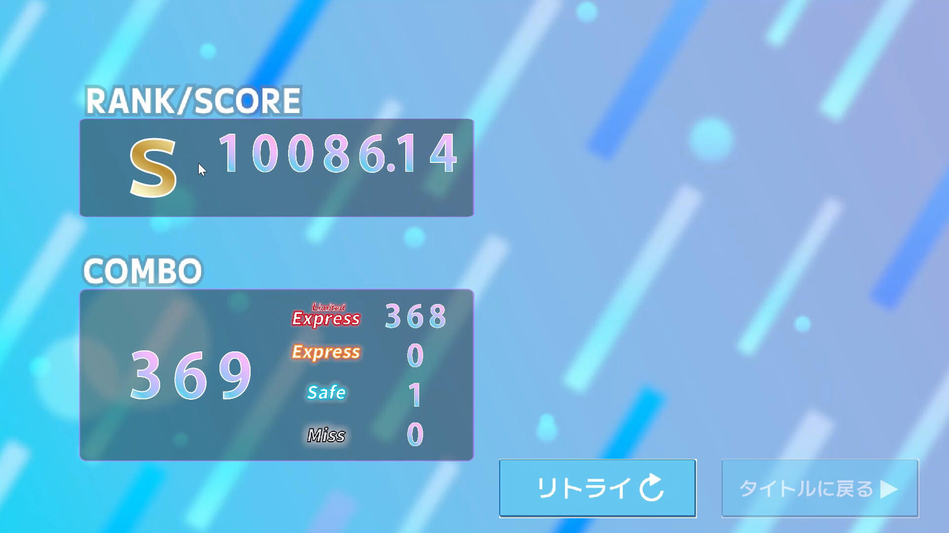 RaiLRhythm 게임 스크린샷