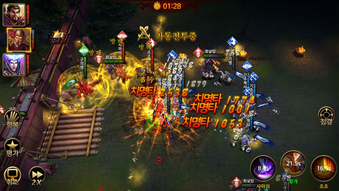 영웅의 격돌: 도원결의 screenshot game