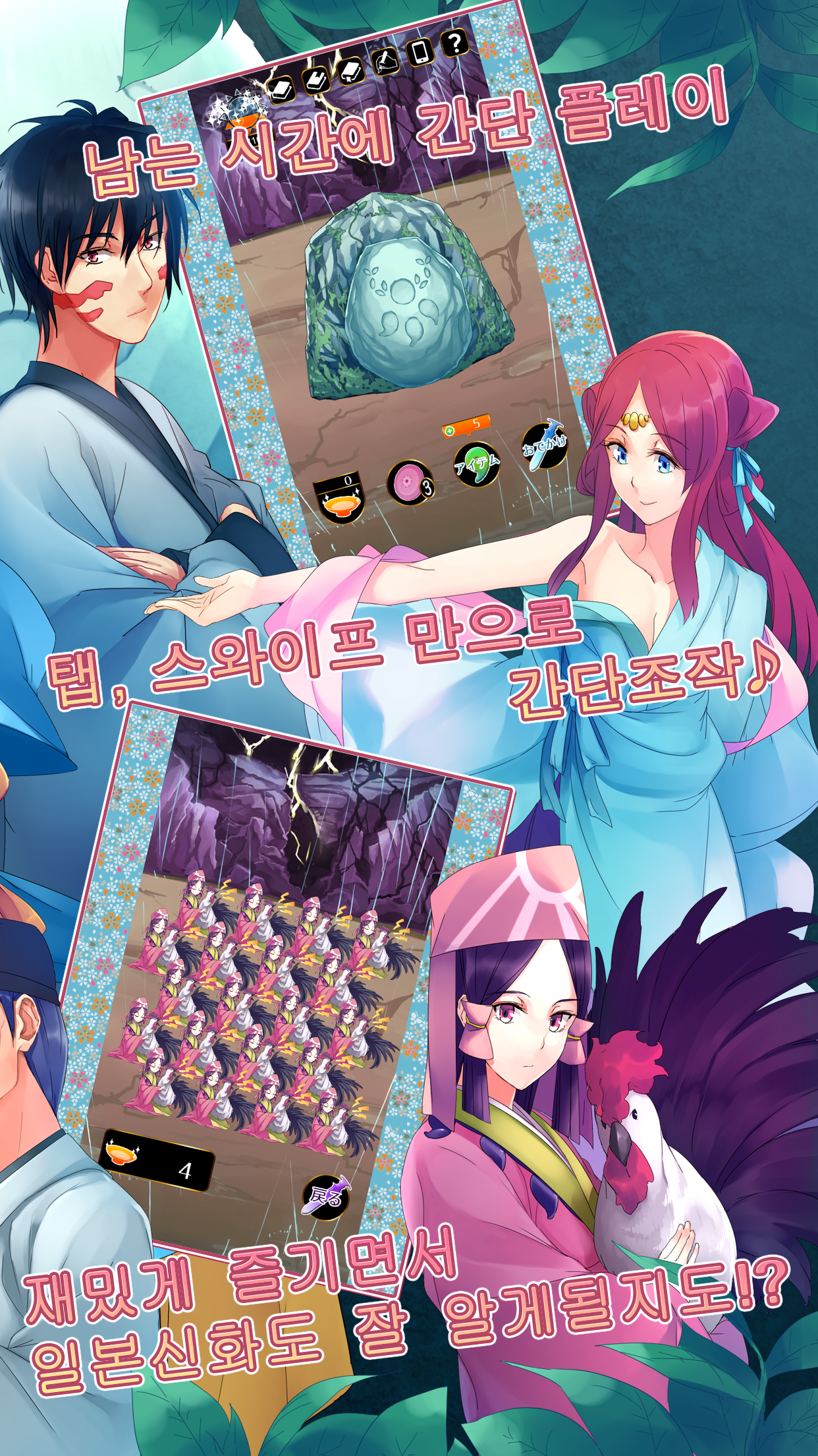 태양신 아마테라스 (天照大神) 게임 스크린샷