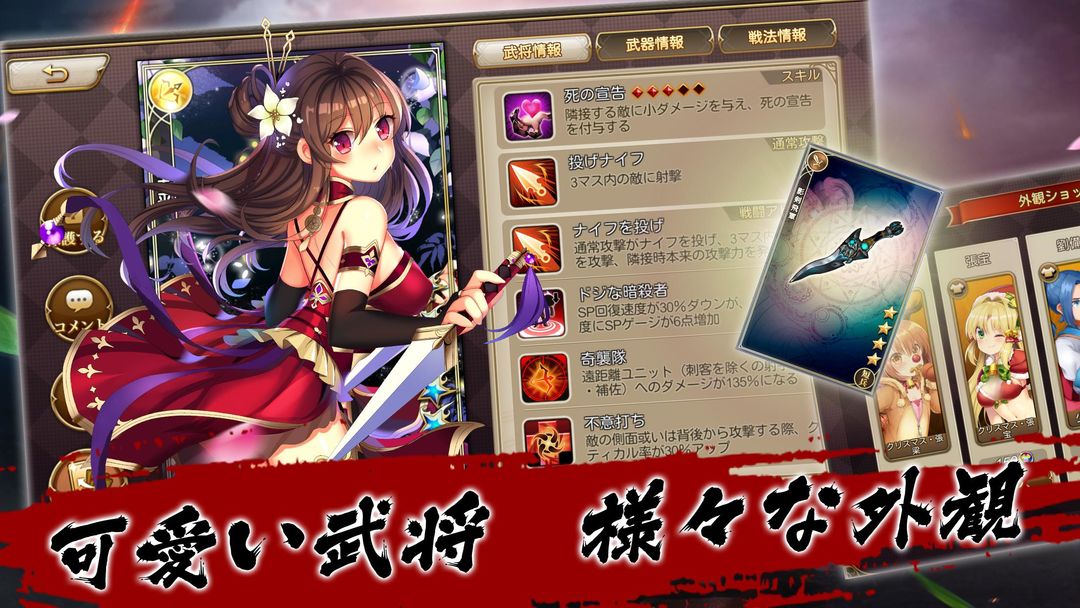 三国ロマンス - 乱世を終える少女RPG screenshot game