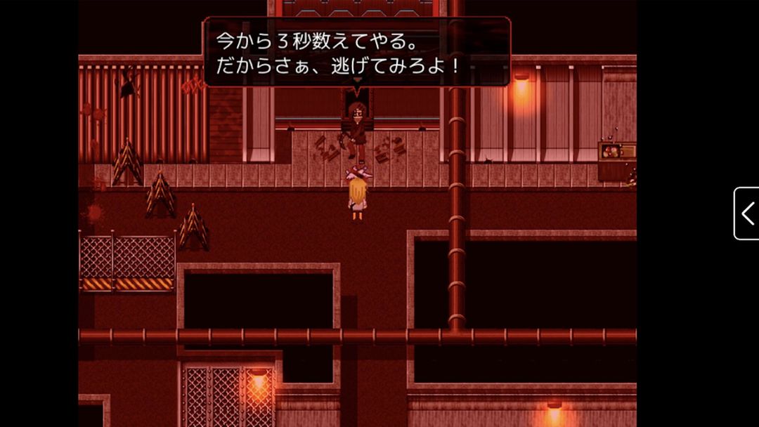 殺戮の天使 screenshot game