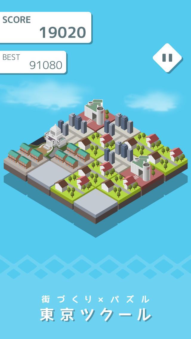 東京ツクール ver.2 - 街づくり×パズル ゲームのスクリーンショット