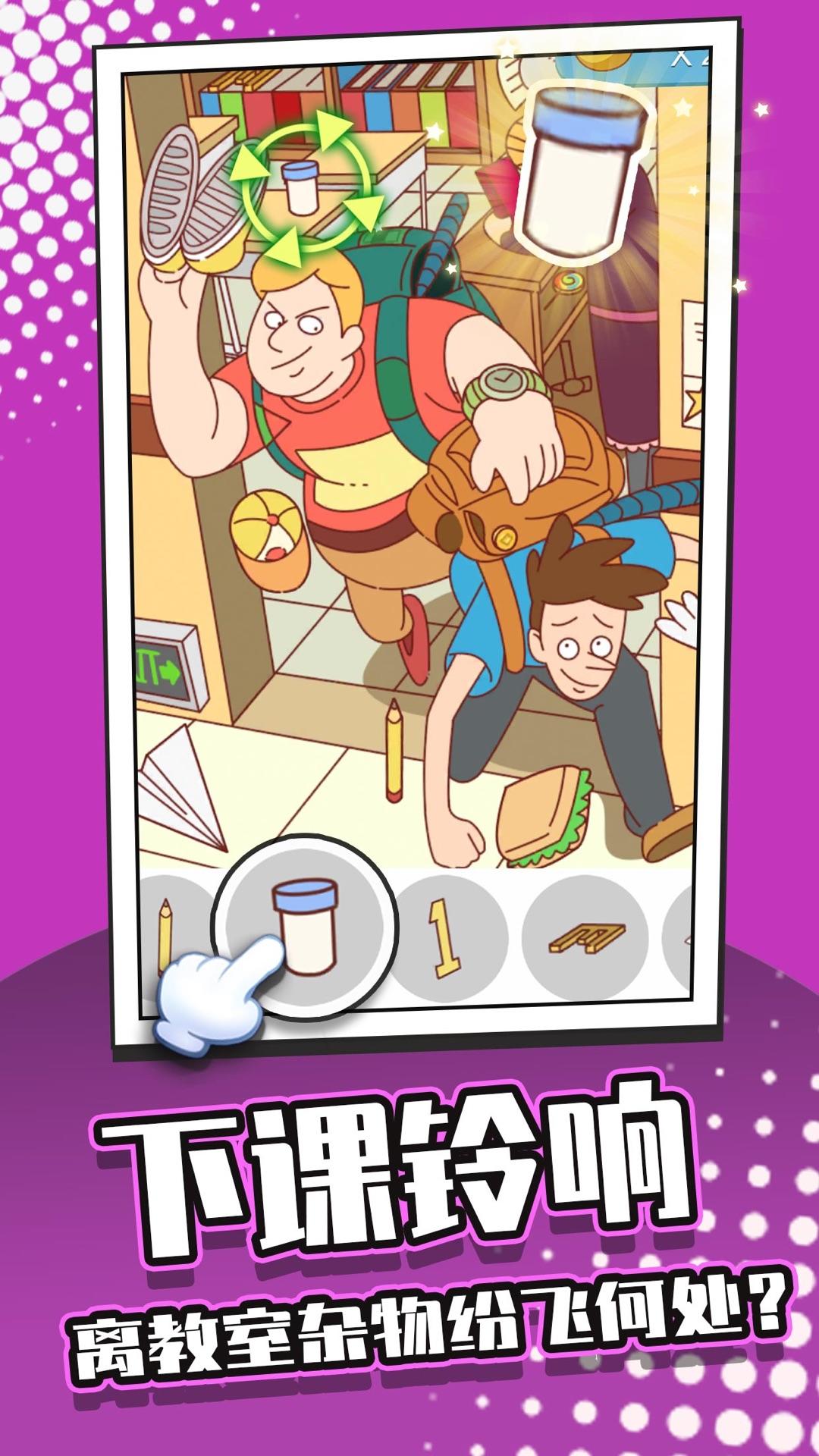 找茬大侦探 Game Screenshot