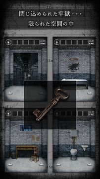 脱出ゲーム PRISON -監獄からの脱出- Game Screenshot