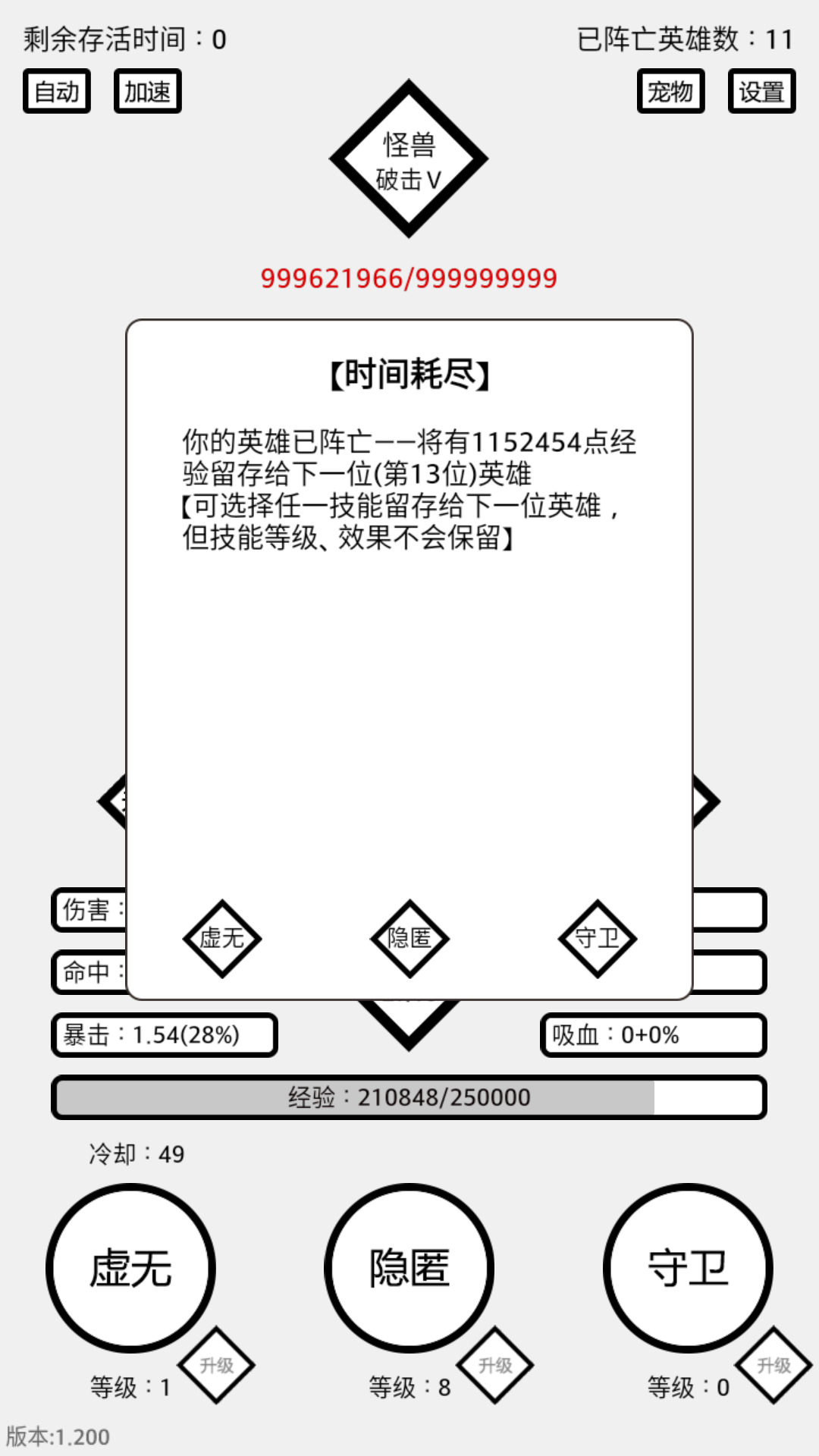 三分英雄 Game Screenshot