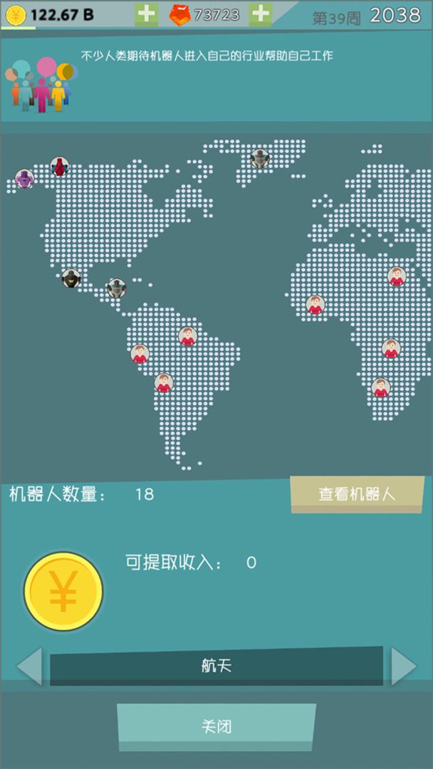 Screenshot of 人工智能时代