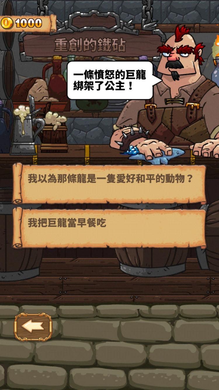 Good Knight Story 遊戲截圖