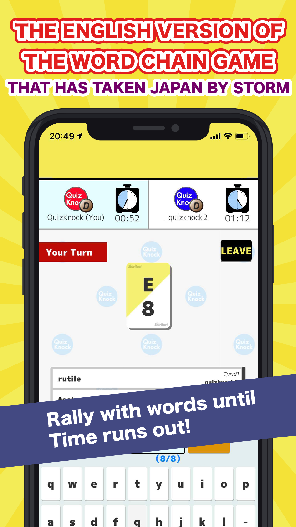 Shiritori - The Word Chain Game - Game Screenshot