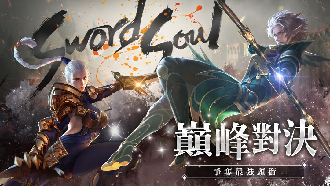 Screenshot of 刃魂：Sword Soul