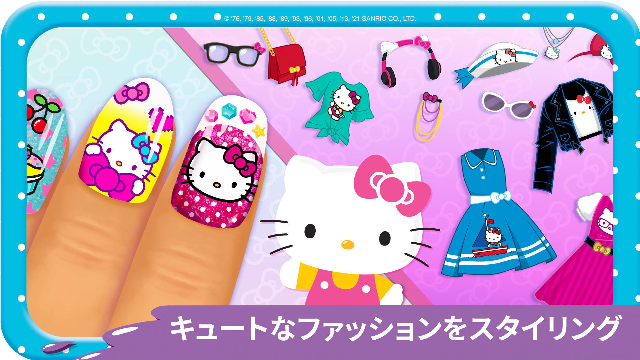 ハローキティネイルサロン ゲームのスクリーンショット