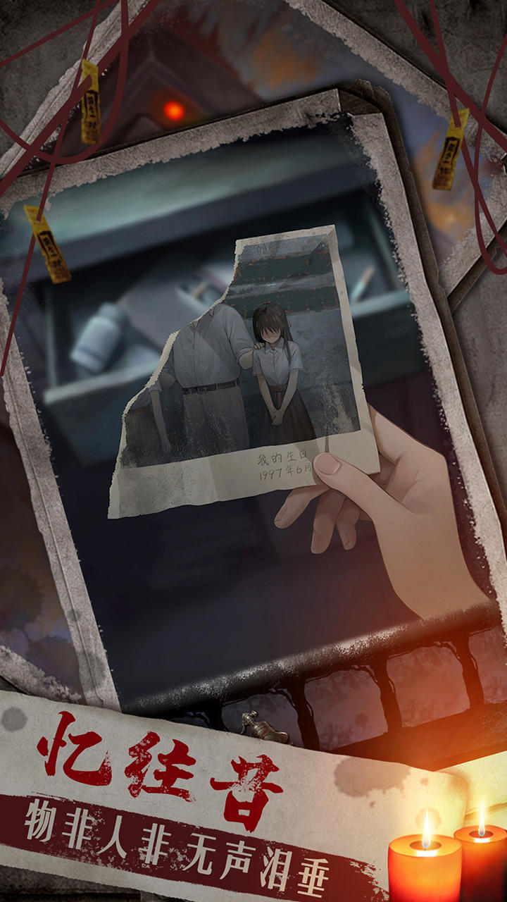 Screenshot 5 of twin grievances 