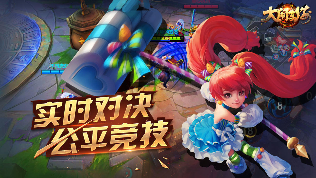 大闹东海 Game Screenshot