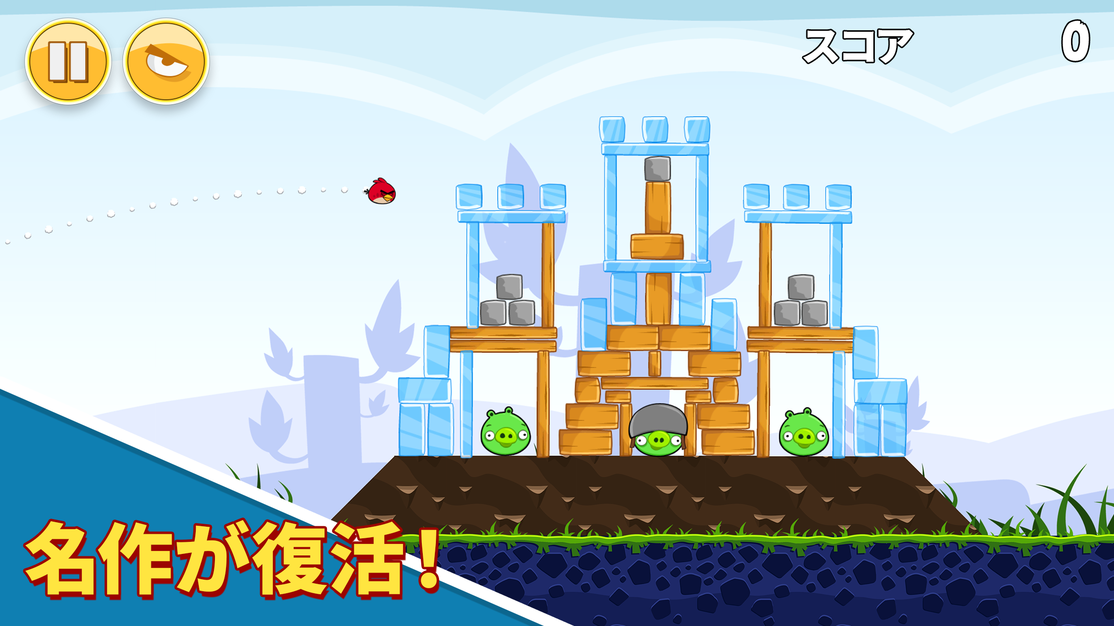 Angry Birds for Automotive ゲームのスクリーンショット