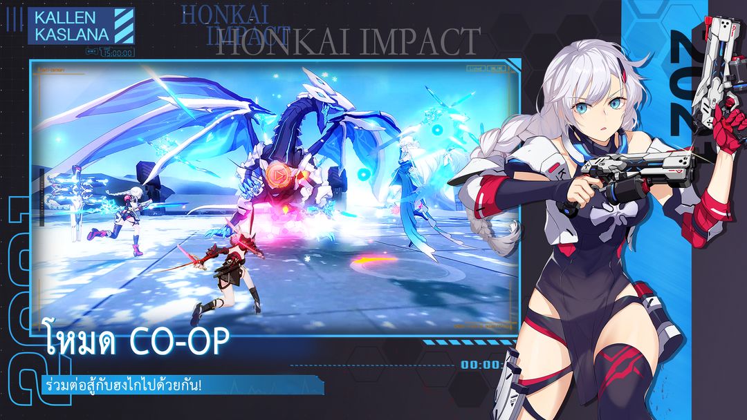 Honkai Impact 3 ภาพหน้าจอเกม