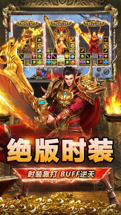 西游传奇-攻速版:寒刀 官方授权唯一高爆 screenshot game