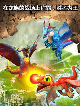 Скриншот игры 亚特兰蒂斯之龙:龙族崛起