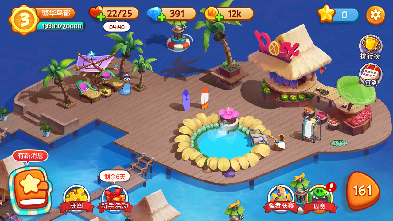 Screenshot 1 of Angry Birds: L'isola che non c'è 1.5.3