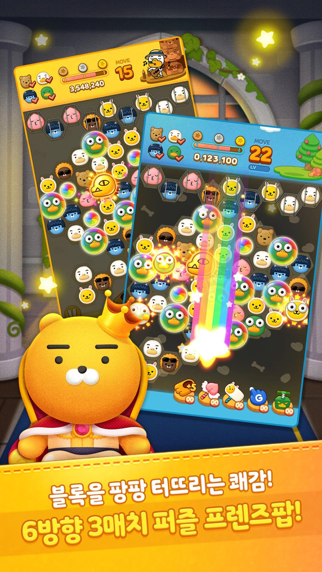 프렌즈팝 遊戲截圖