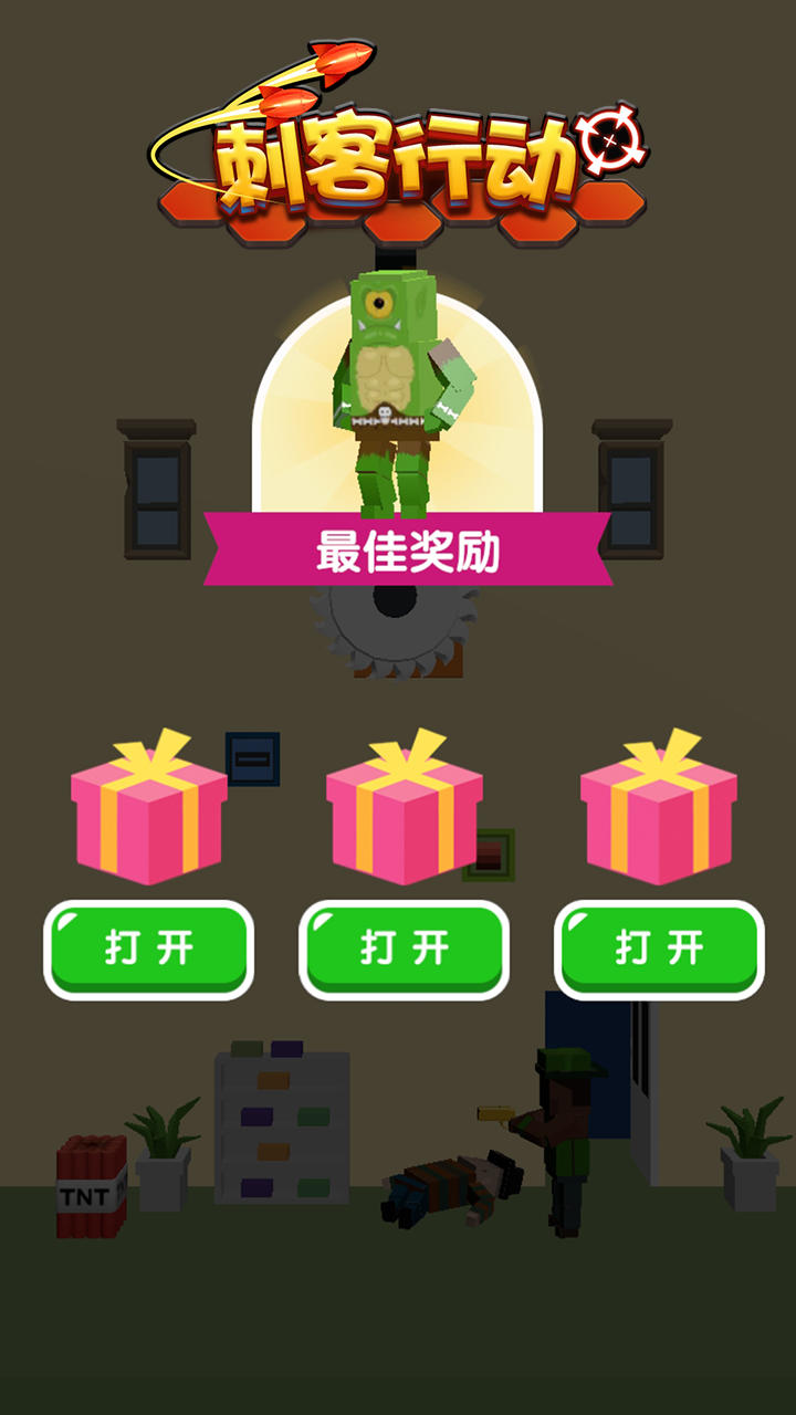 刺客行动 Game Screenshot