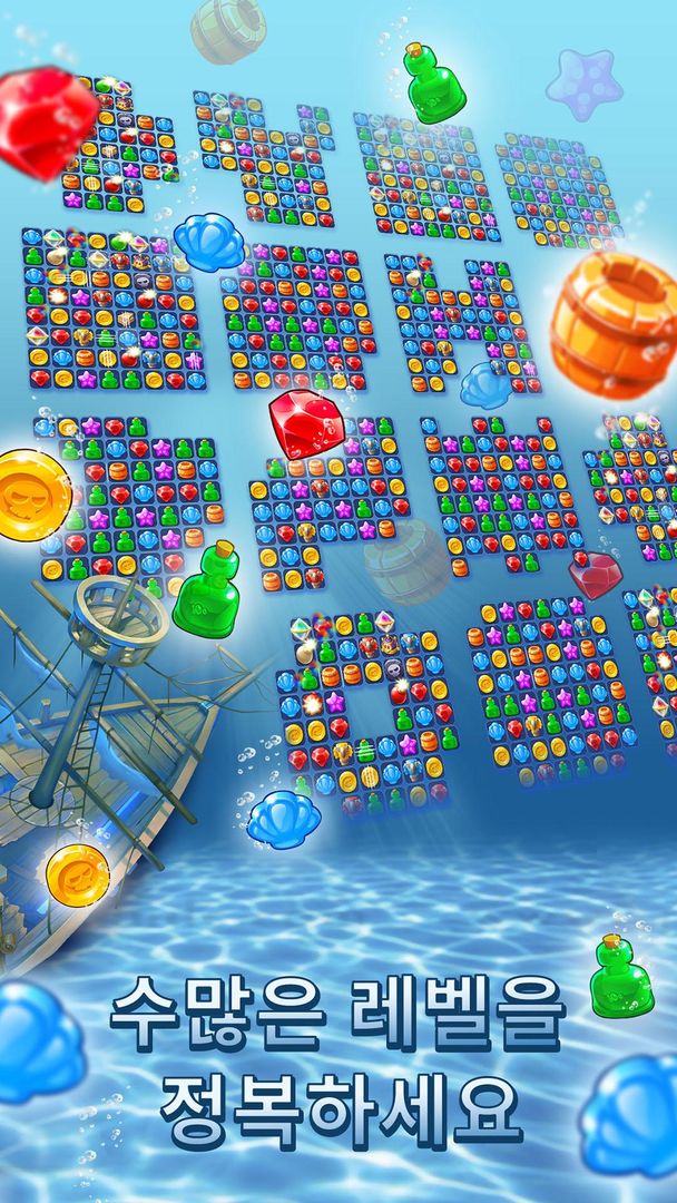 Pirates & Pearls: 짝맞추기 퍼즐 · 게임 게임 스크린 샷