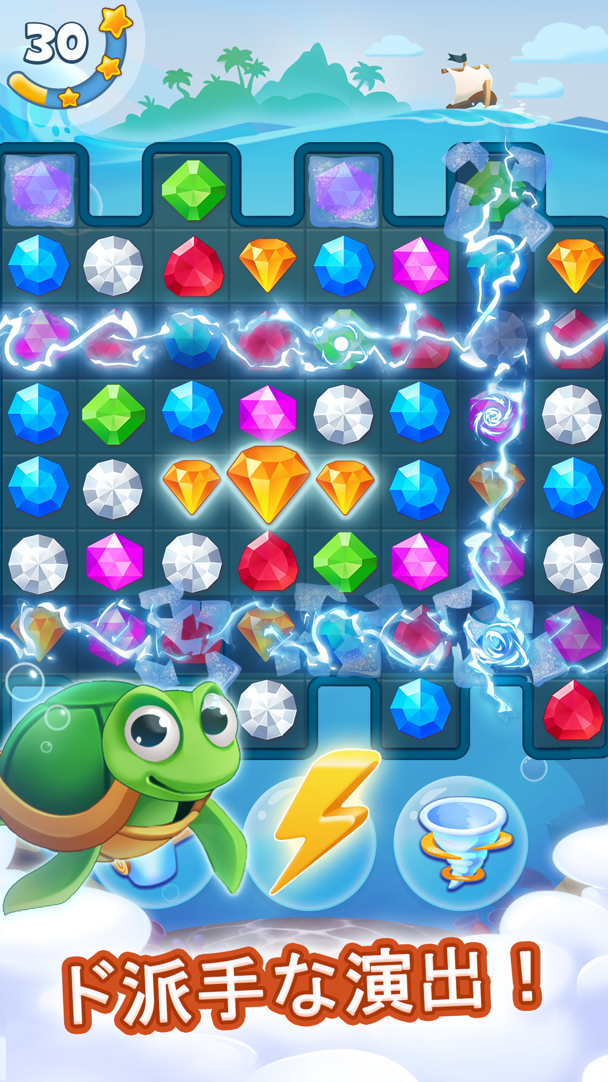 パイレーツパズル：マッチ3パズル ゲームのスクリーンショット