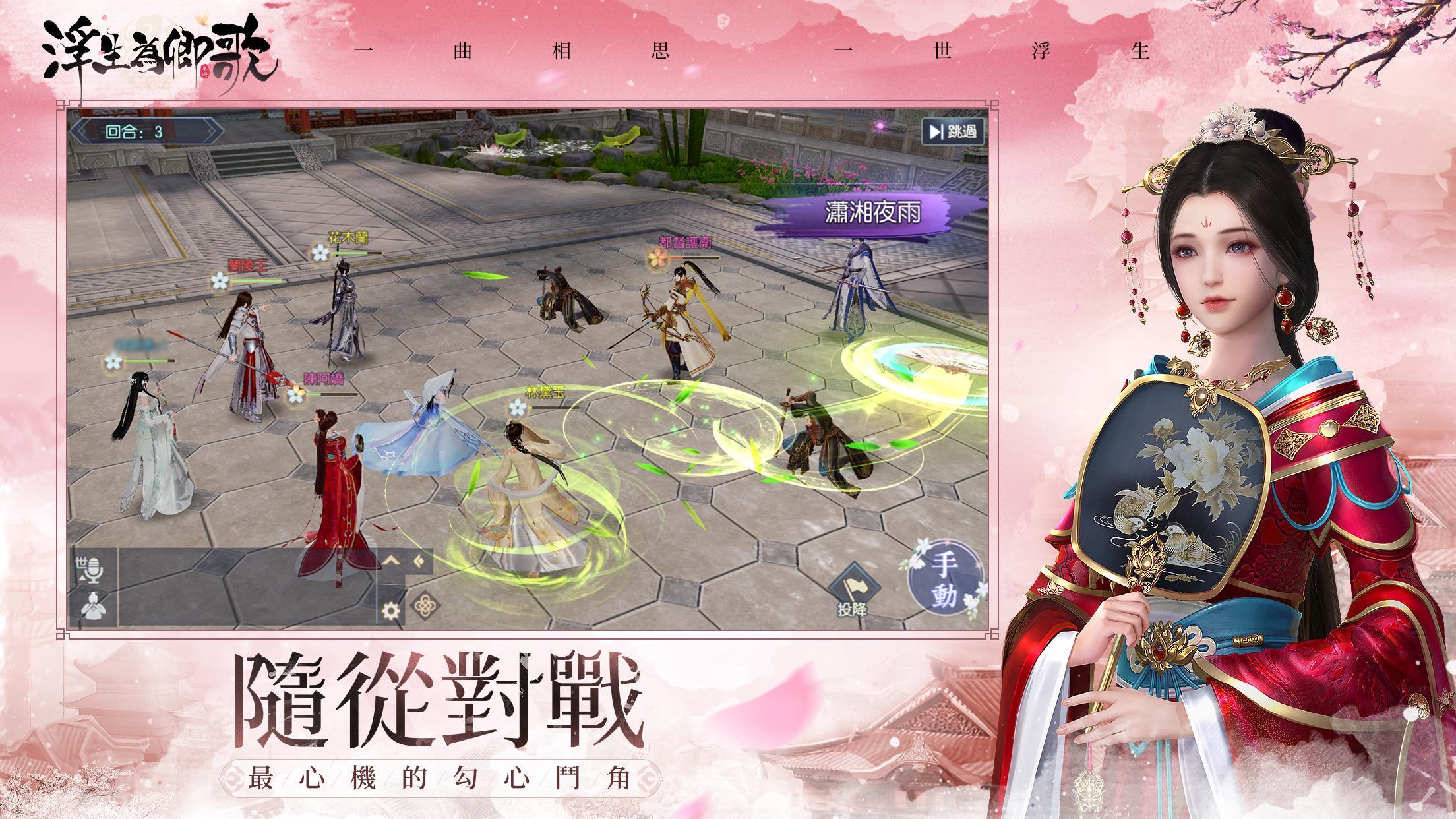 Floating Life For Song Game Screenshot