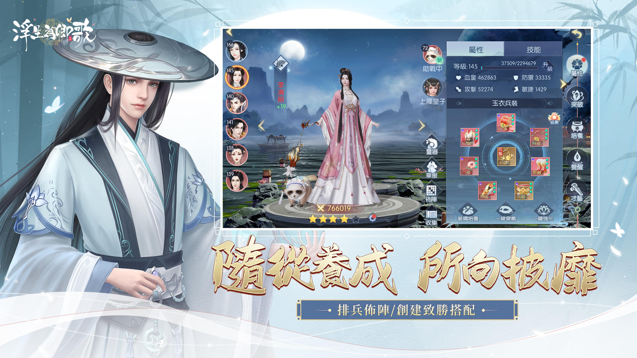 浮生為卿歌-邀君夢回千年汴京 ภาพหน้าจอเกม