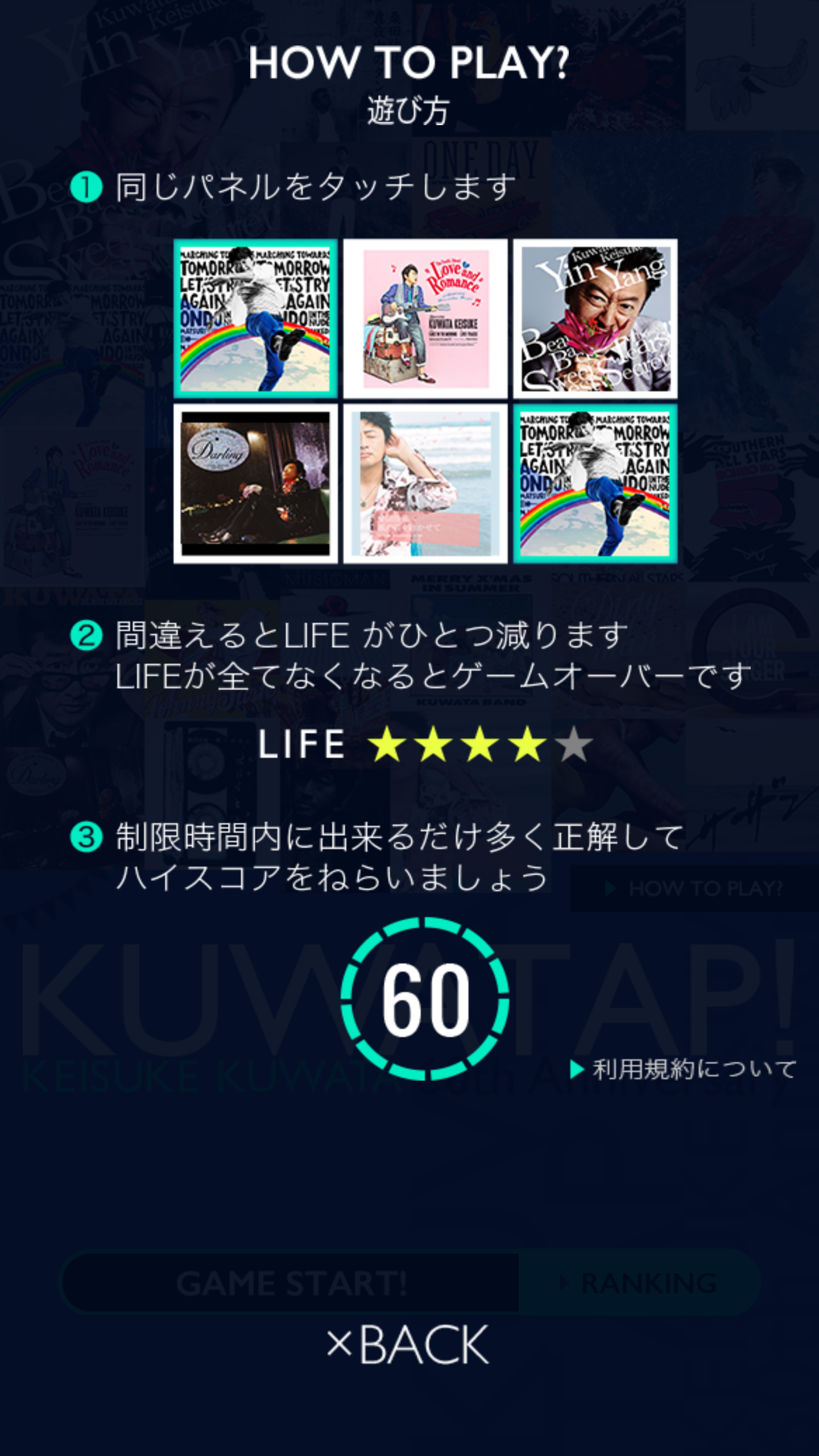 KUWATAP ゲームのスクリーンショット