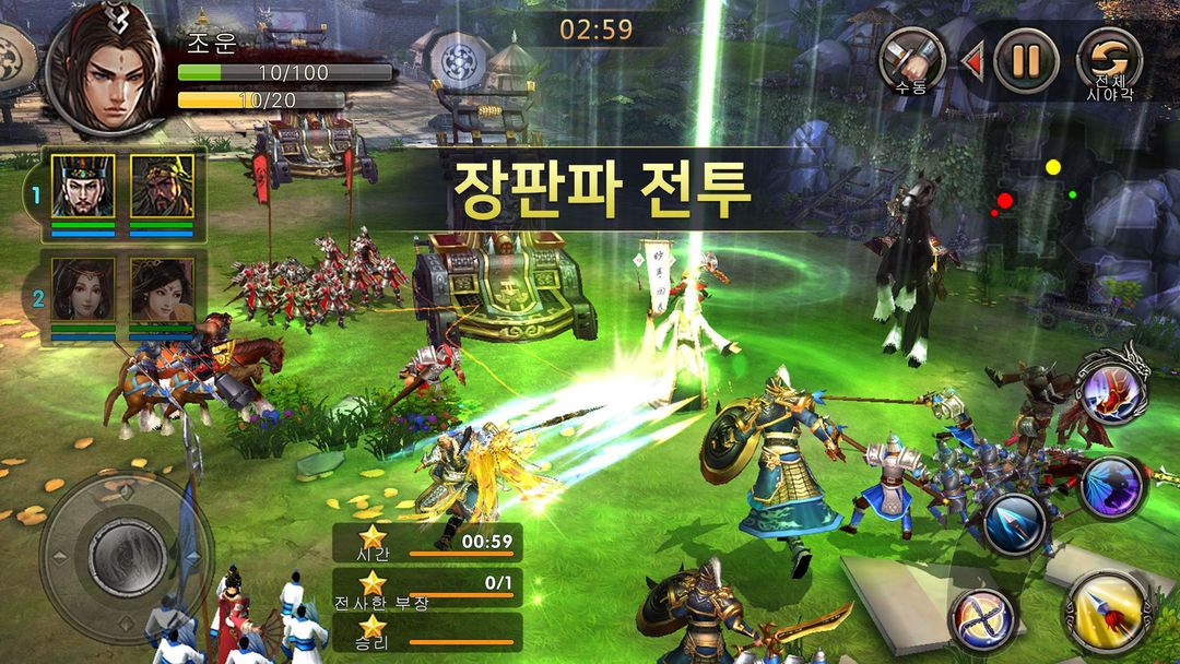 대삼국지 screenshot game