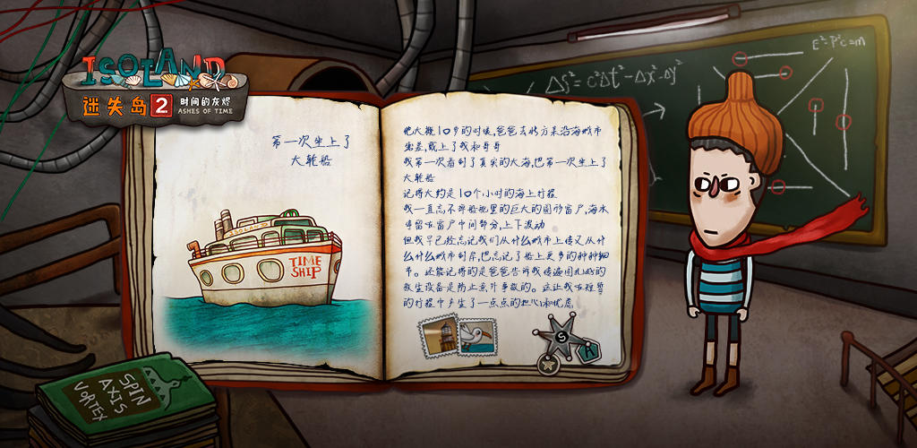 All About Lost Isle screenshot