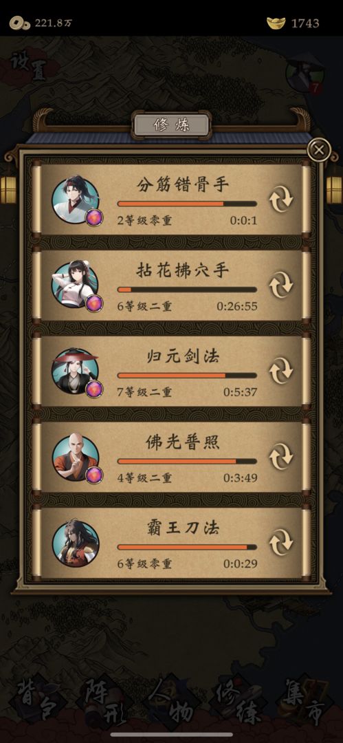 Screenshot of 藏武