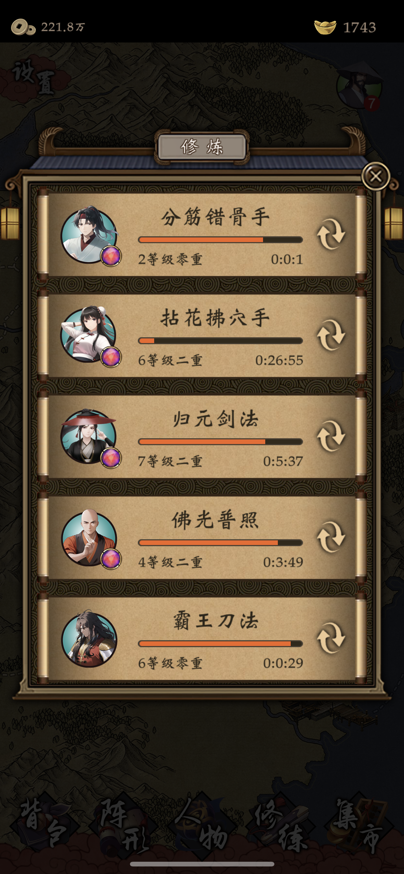 藏武 Game Screenshot
