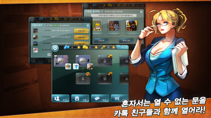 방탈출 for Kakao screenshot game