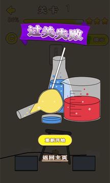 Captura de Tela do Jogo 物理画线引流