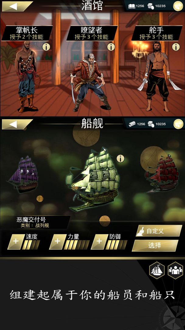 Assassin's Creed Pirates screenshot game
