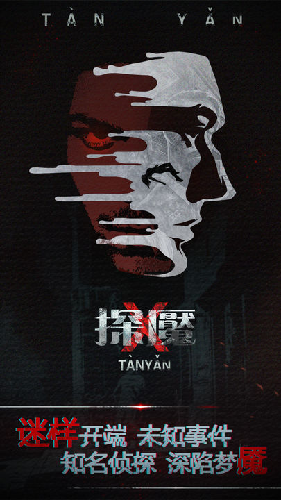 Screenshot 1 of TANYAN 