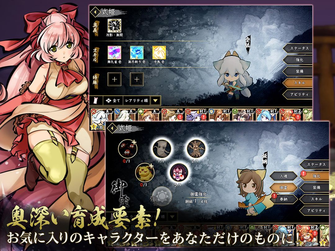 かくりよの門-朧- screenshot game