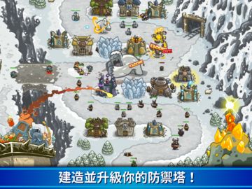 王國保衛戰Kingdom Rush 塔防守護戰爭&策略冒險 遊戲截圖