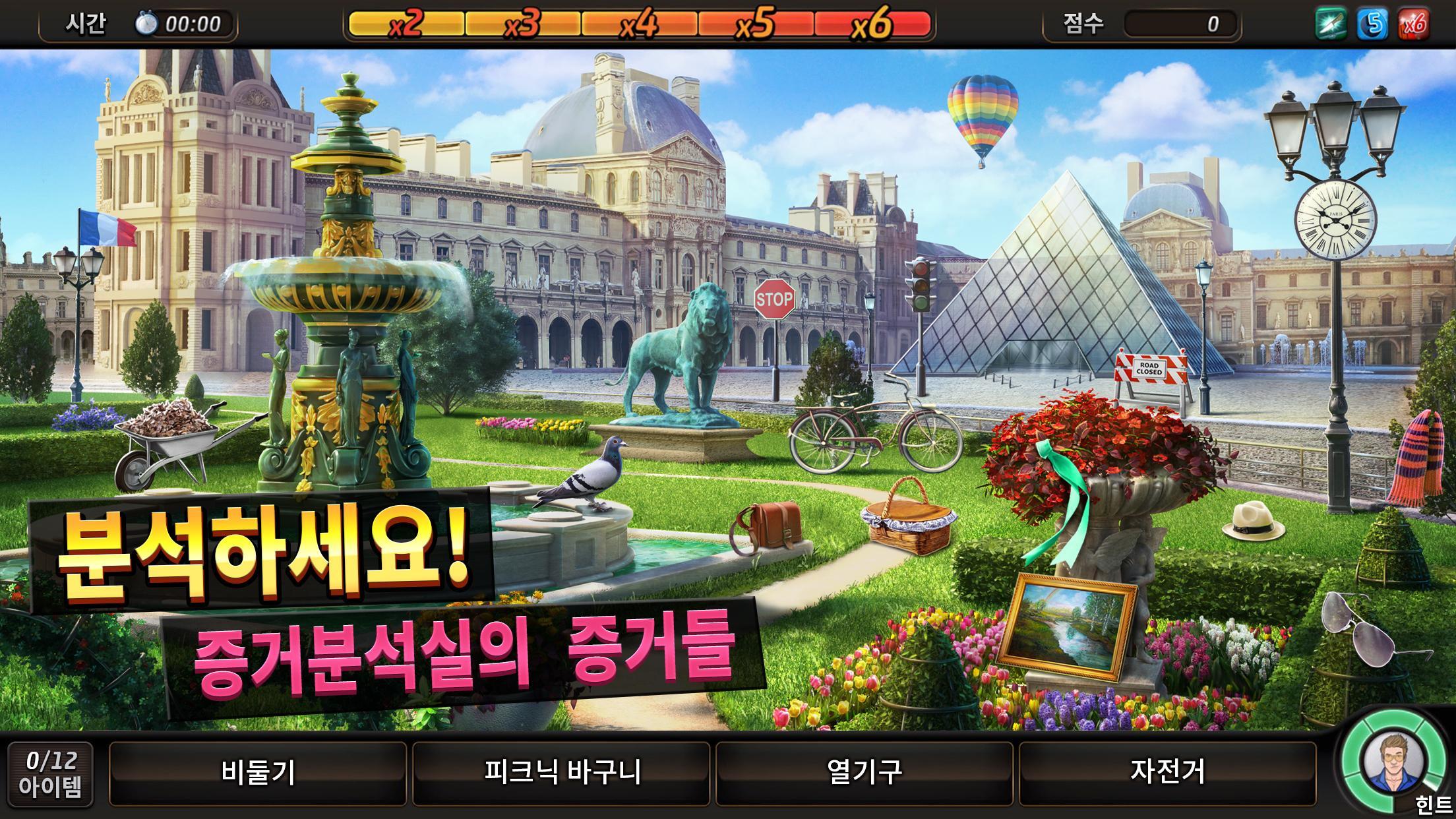 크리미널 케이스: 세이브 더 월드! 게임 스크린샷