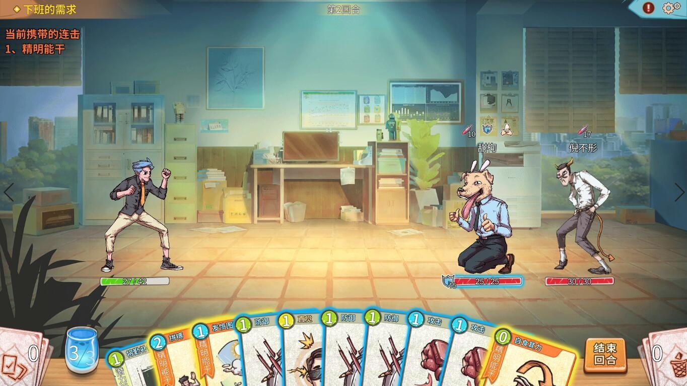 Shanghai Office Simulator: Prologue Game Screenshot
