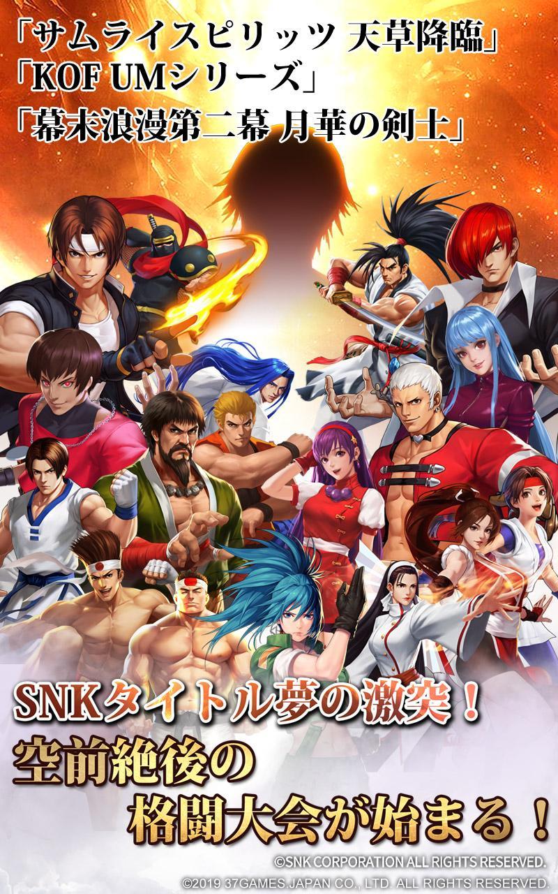 SNK All Star Game Screenshot