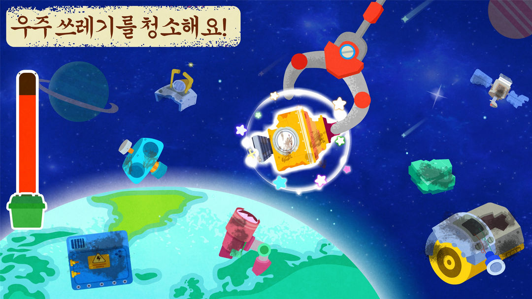 꼬마 팬더의 우주 탐험 게임 스크린 샷