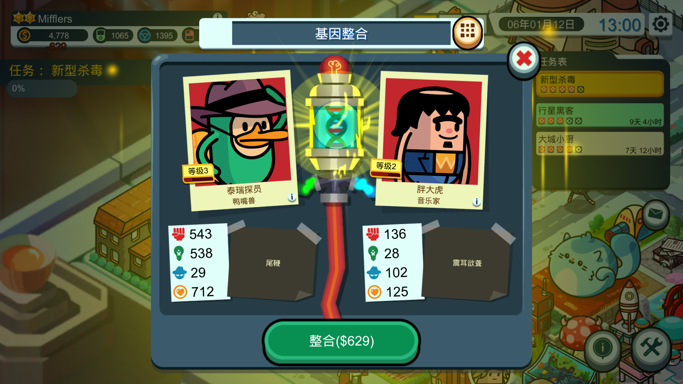 土豆特工们的故事 screenshot game