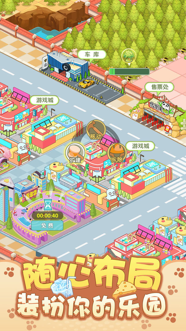Screenshot of 开心动物园