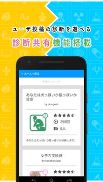 文系/理系診断 - 文系だけど、理系脳?Testiiの診断・心理テストシリーズ ゲームのスクリーンショット